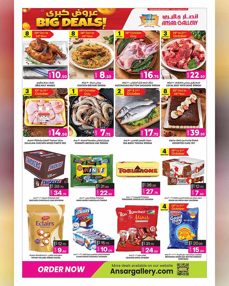 Ansar Gallery Qatar offers — Ansar Gallery BIG DEALS ON GROCERY, ELECTRONICS, TECH and more (Electronics, Groceries), flyer page 3 of 42
