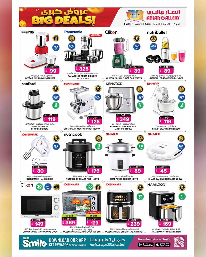 Ansar Gallery Qatar offers — Ansar Gallery BIG DEALS ON GROCERY, ELECTRONICS, TECH and more (Electronics, Groceries), flyer page 31 of 42