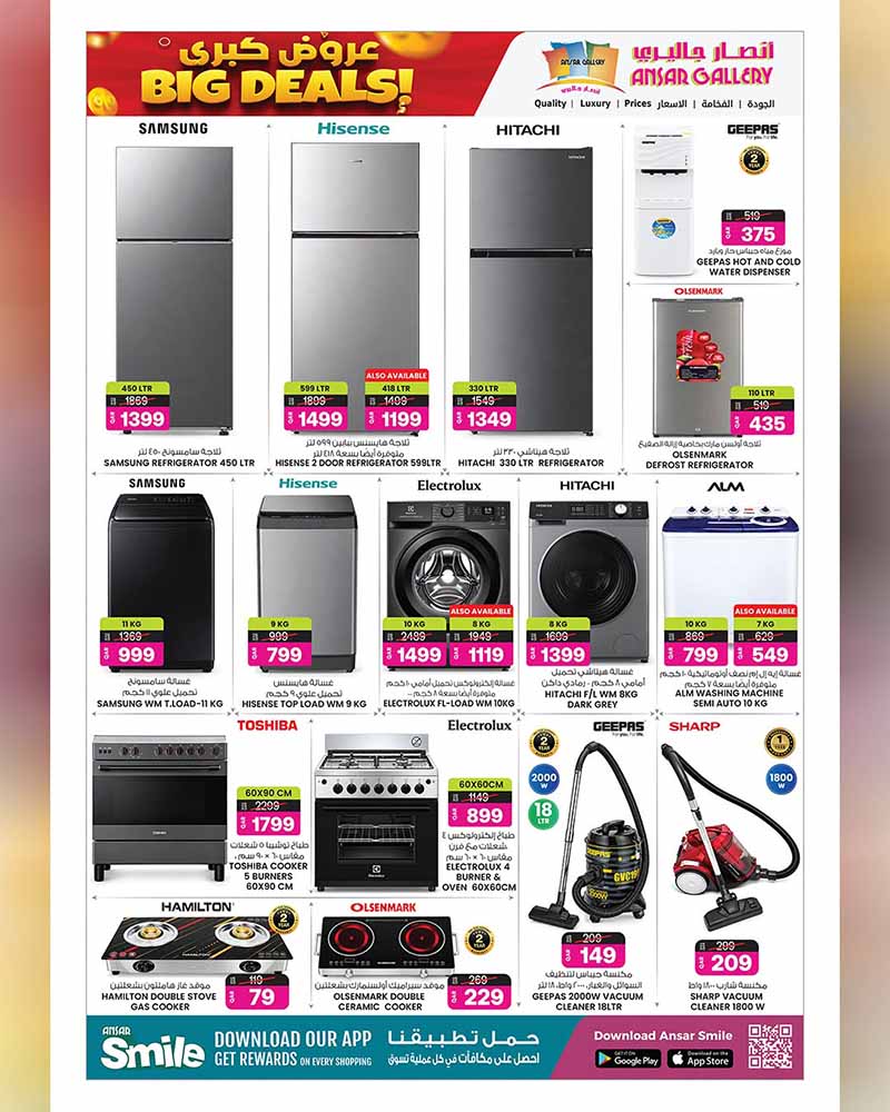 Ansar Gallery Qatar offers — Ansar Gallery BIG DEALS ON GROCERY, ELECTRONICS, TECH and more (Electronics, Groceries), flyer page 32 of 42