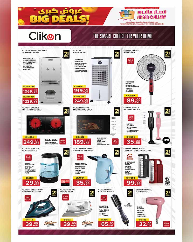 Ansar Gallery Qatar offers — Ansar Gallery BIG DEALS ON GROCERY, ELECTRONICS, TECH and more (Electronics, Groceries), flyer page 35 of 42