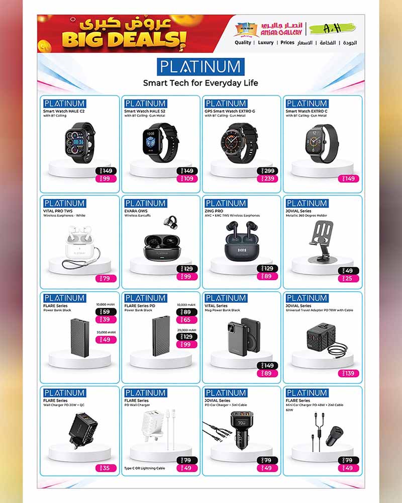 Ansar Gallery Qatar offers — Ansar Gallery BIG DEALS ON GROCERY, ELECTRONICS, TECH and more (Electronics, Groceries), flyer page 38 of 42