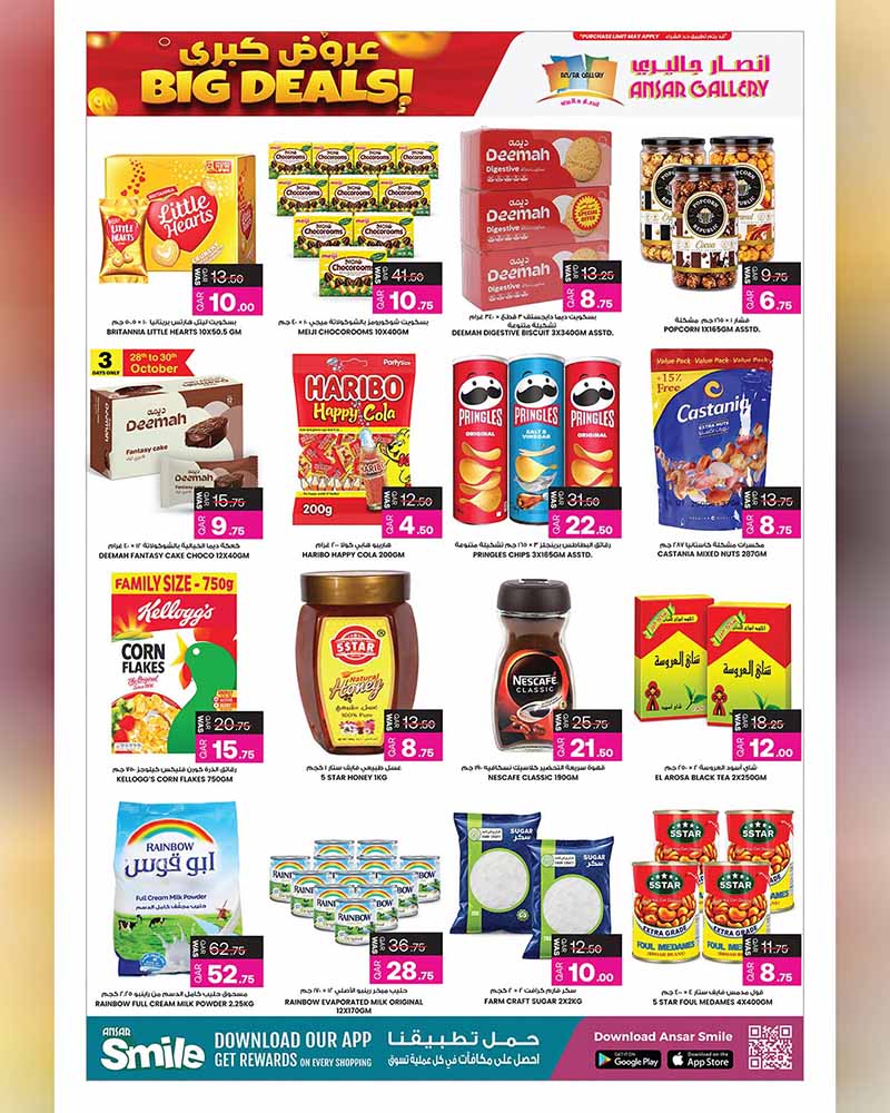 Ansar Gallery Qatar offers — Ansar Gallery BIG DEALS ON GROCERY, ELECTRONICS, TECH and more (Electronics, Groceries), flyer page 4 of 42
