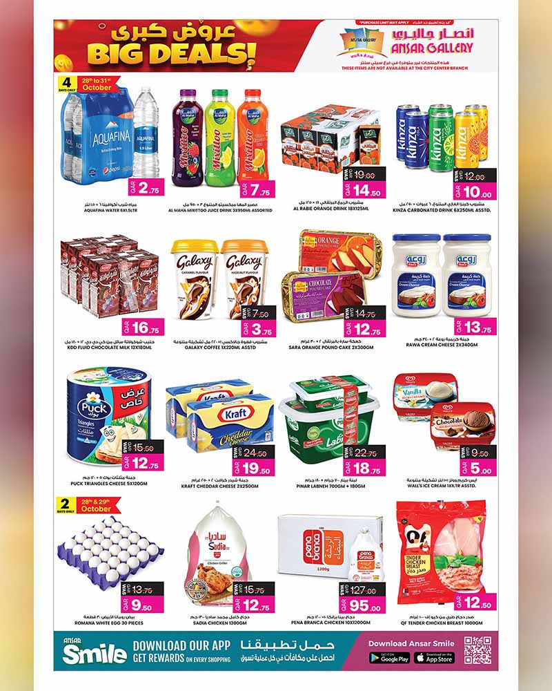 Ansar Gallery Qatar offers — Ansar Gallery BIG DEALS ON GROCERY, ELECTRONICS, TECH and more (Electronics, Groceries), flyer page 6 of 42
