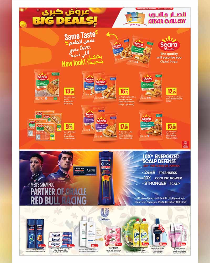 Ansar Gallery Qatar offers — Ansar Gallery BIG DEALS ON GROCERY, ELECTRONICS, TECH and more (Electronics, Groceries), flyer page 8 of 42