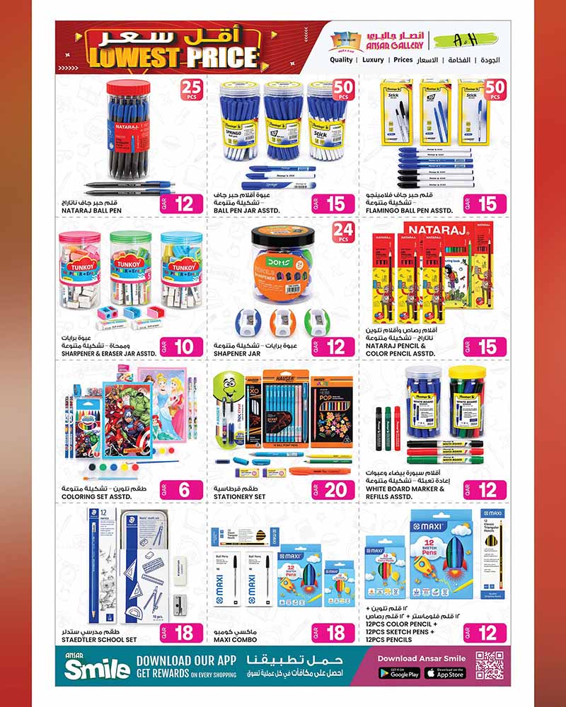 Ansar Gallery Qatar offers — Ansar Gallery LOWEST PRICE ON EVERYDAY ESSENTIALS and TECH DEALS (Electronics, Groceries), flyer page 16 of 34