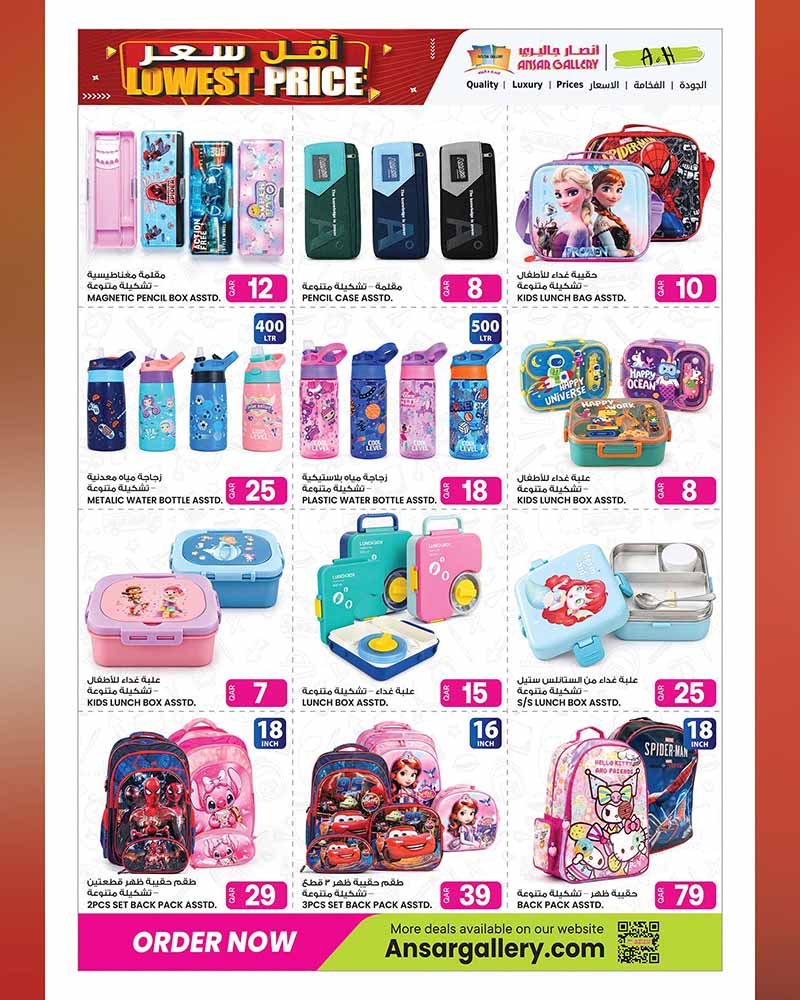 Ansar Gallery Qatar offers — Ansar Gallery LOWEST PRICE ON EVERYDAY ESSENTIALS and TECH DEALS (Electronics, Groceries), flyer page 17 of 34