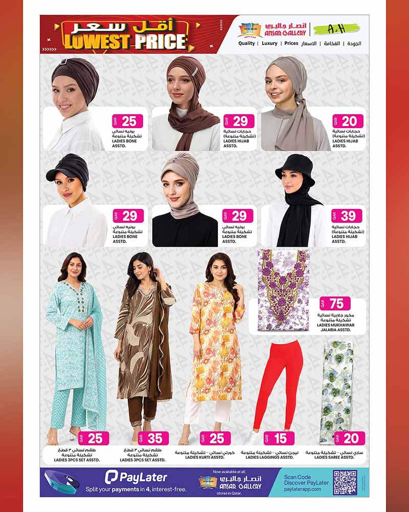 Ansar Gallery Qatar offers — Ansar Gallery LOWEST PRICE ON EVERYDAY ESSENTIALS and TECH DEALS (Electronics, Groceries), flyer page 20 of 34