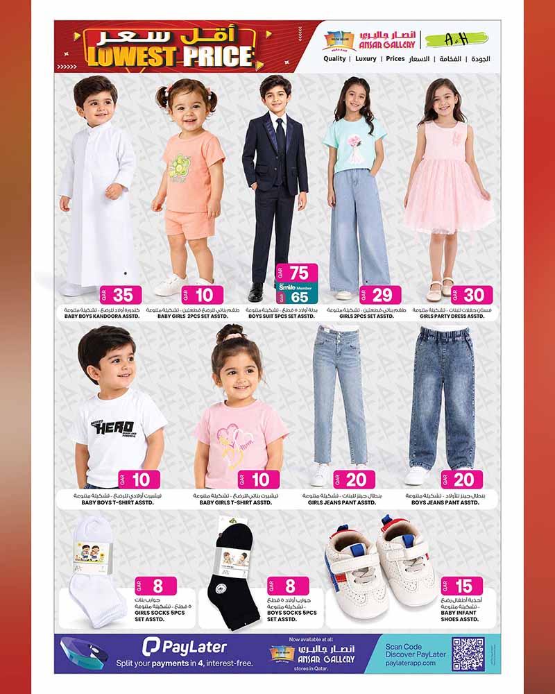 Ansar Gallery Qatar offers — Ansar Gallery LOWEST PRICE ON EVERYDAY ESSENTIALS and TECH DEALS (Electronics, Groceries), flyer page 22 of 34