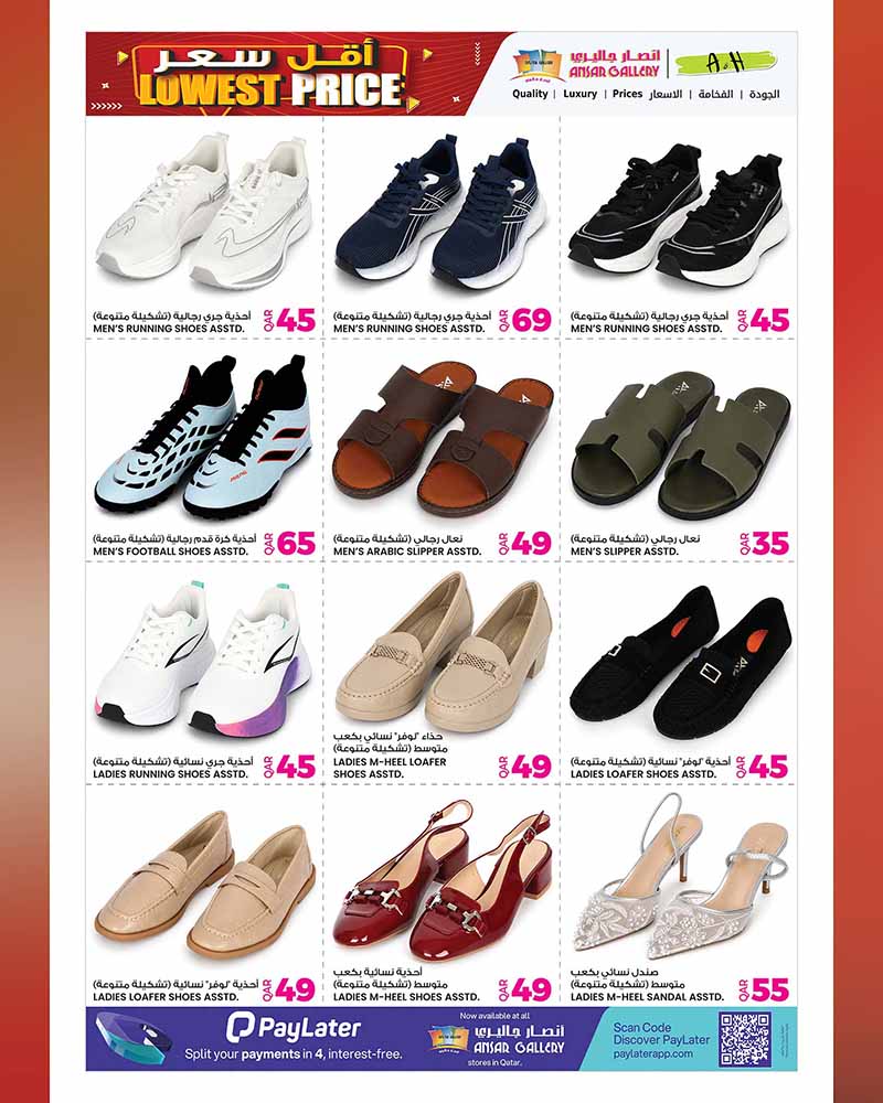 Ansar Gallery Qatar offers — Ansar Gallery LOWEST PRICE ON EVERYDAY ESSENTIALS and TECH DEALS (Electronics, Groceries), flyer page 24 of 34