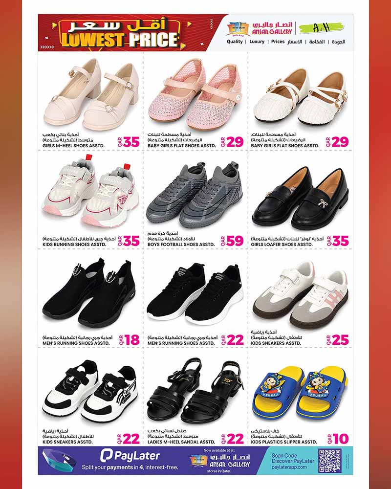 Ansar Gallery Qatar offers — Ansar Gallery LOWEST PRICE ON EVERYDAY ESSENTIALS and TECH DEALS (Electronics, Groceries), flyer page 25 of 34