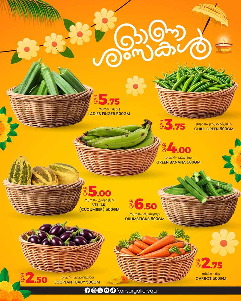 Ansar Gallery Qatar offers — Ansar Gallery ONAM FESTIVAL (Groceries), flyer page 2 of 7