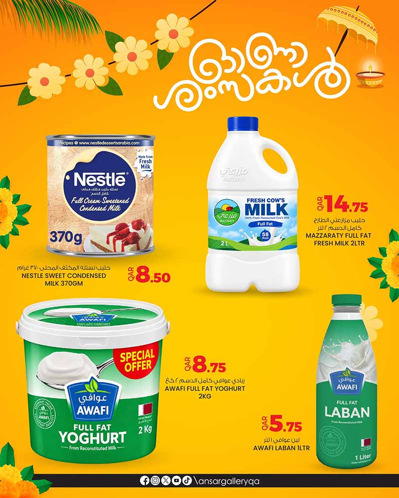 Ansar Gallery Qatar offers — Ansar Gallery ONAM FESTIVAL (Groceries), flyer page 7 of 7