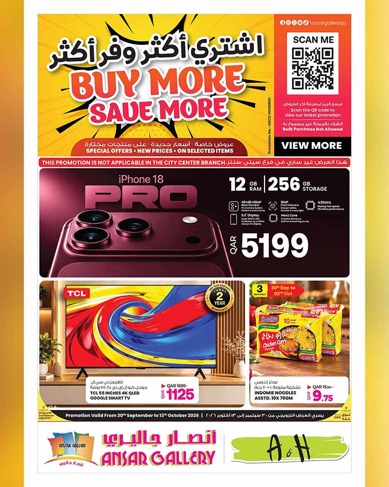 Ansar Gallery Qatar offers — Ansar Gallery SAVE MORE on iPhone 18 Pro, EVERYDAY ESSENTIALS, TECH DEALS and more (Electronics), flyer page 1 of 49