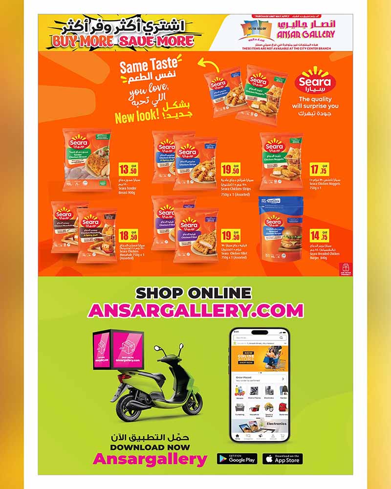 Ansar Gallery Qatar offers — Ansar Gallery SAVE MORE on iPhone 18 Pro, EVERYDAY ESSENTIALS, TECH DEALS and more (Electronics), flyer page 12 of 49