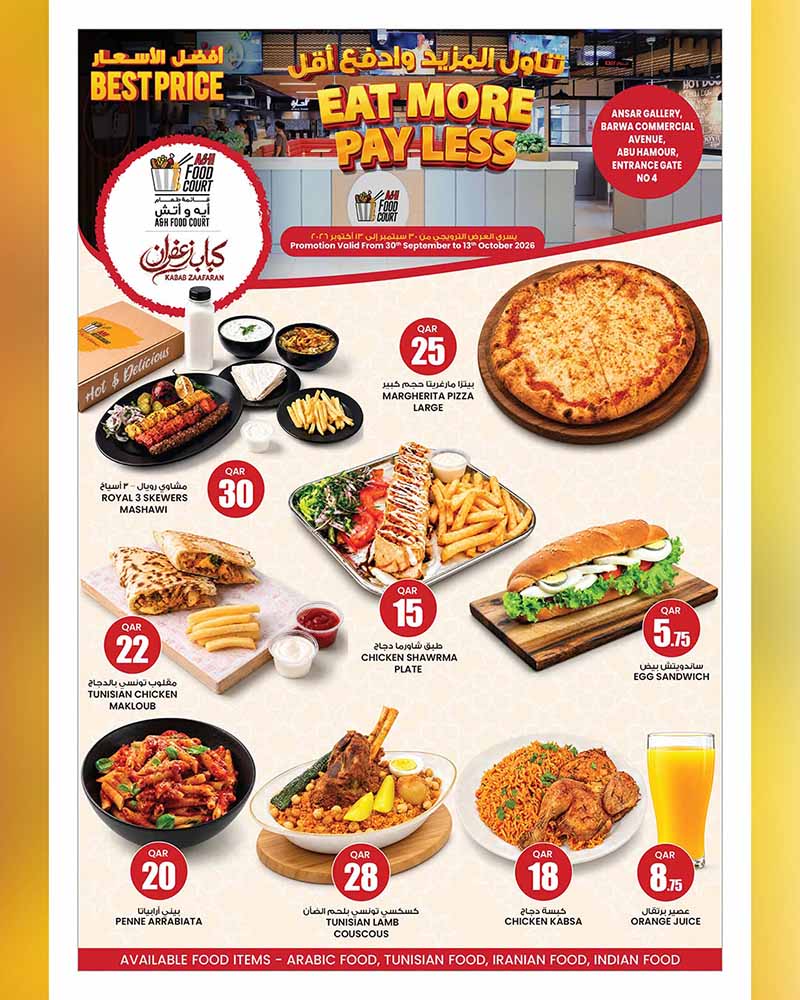 Ansar Gallery Qatar offers — Ansar Gallery SAVE MORE on iPhone 18 Pro, EVERYDAY ESSENTIALS, TECH DEALS and more (Electronics), flyer page 16 of 49