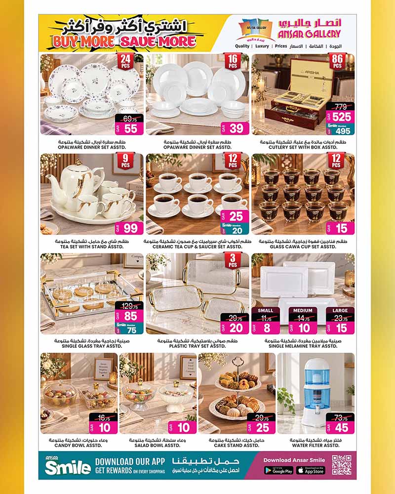 Ansar Gallery Qatar offers — Ansar Gallery SAVE MORE on iPhone 18 Pro, EVERYDAY ESSENTIALS, TECH DEALS and more (Electronics), flyer page 19 of 49