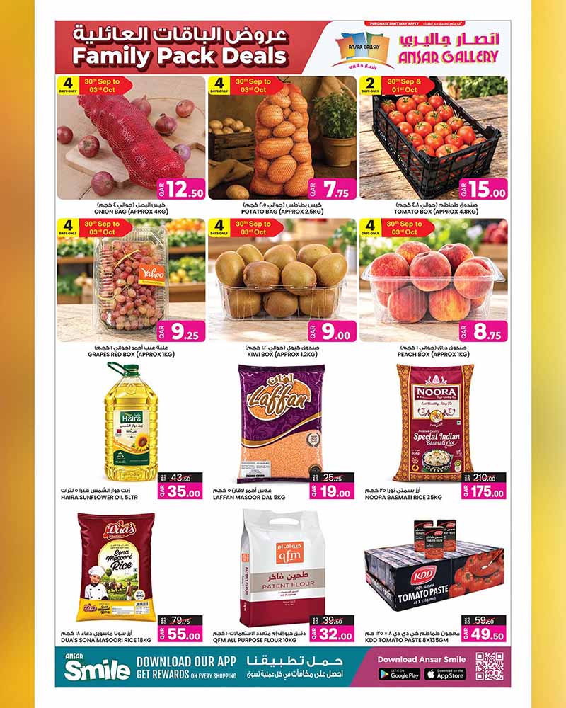Ansar Gallery Qatar offers — Ansar Gallery SAVE MORE on iPhone 18 Pro, EVERYDAY ESSENTIALS, TECH DEALS and more (Electronics), flyer page 5 of 49