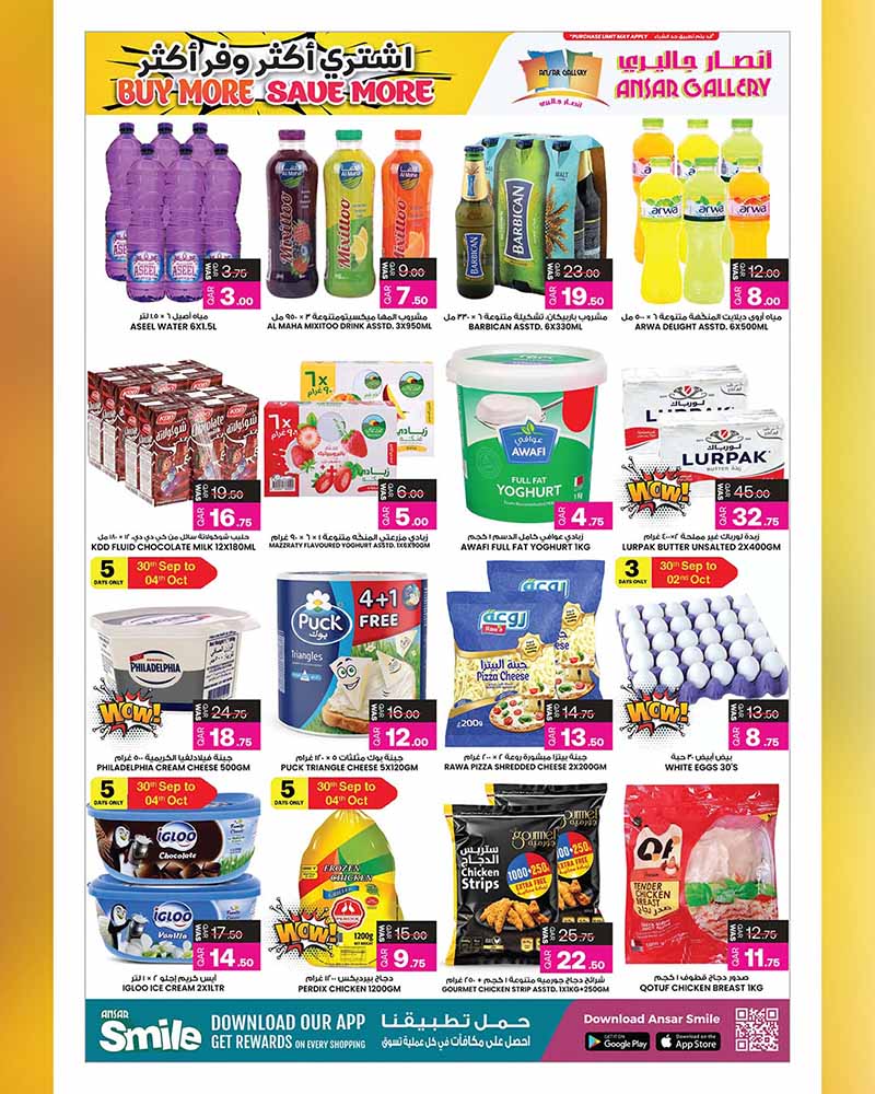 Ansar Gallery Qatar offers — Ansar Gallery SAVE MORE on iPhone 18 Pro, EVERYDAY ESSENTIALS, TECH DEALS and more (Electronics), flyer page 9 of 49