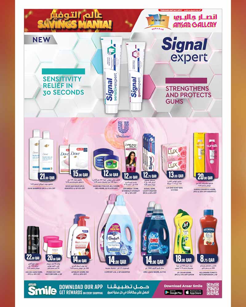 Ansar Gallery Qatar offers — Ansar Gallery SAVINGS MANIA on SUPERMARKET ESSENTIALS, ELECTRONICS, TECH DEALS and more (Electronics, Groceries), flyer page 12 of 36