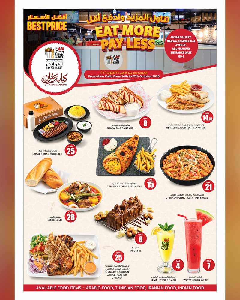 Ansar Gallery Qatar offers — Ansar Gallery SAVINGS MANIA on SUPERMARKET ESSENTIALS, ELECTRONICS, TECH DEALS and more (Electronics, Groceries), flyer page 13 of 36