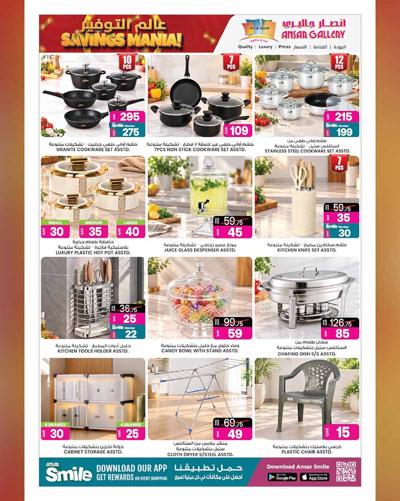 Ansar Gallery Qatar offers — Ansar Gallery SAVINGS MANIA on SUPERMARKET ESSENTIALS, ELECTRONICS, TECH DEALS and more (Electronics, Groceries), flyer page 15 of 36