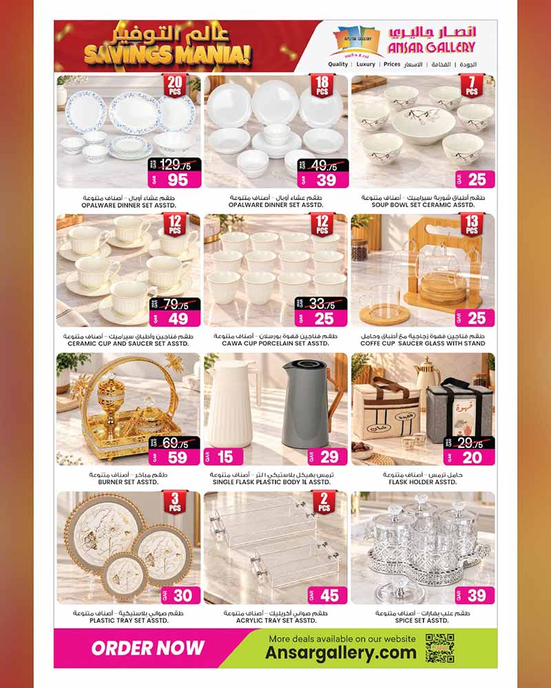 Ansar Gallery Qatar offers — Ansar Gallery SAVINGS MANIA on SUPERMARKET ESSENTIALS, ELECTRONICS, TECH DEALS and more (Electronics, Groceries), flyer page 16 of 36