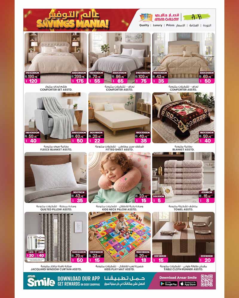 Ansar Gallery Qatar offers — Ansar Gallery SAVINGS MANIA on SUPERMARKET ESSENTIALS, ELECTRONICS, TECH DEALS and more (Electronics, Groceries), flyer page 17 of 36