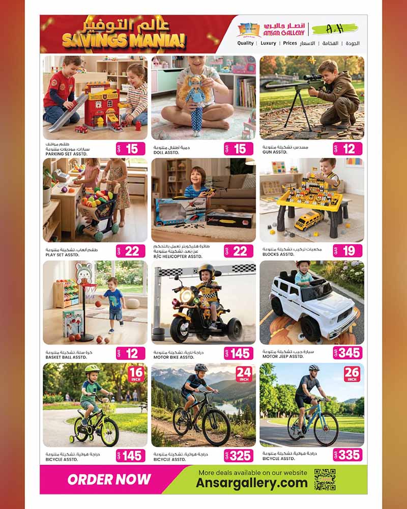 Ansar Gallery Qatar offers — Ansar Gallery SAVINGS MANIA on SUPERMARKET ESSENTIALS, ELECTRONICS, TECH DEALS and more (Electronics, Groceries), flyer page 18 of 36