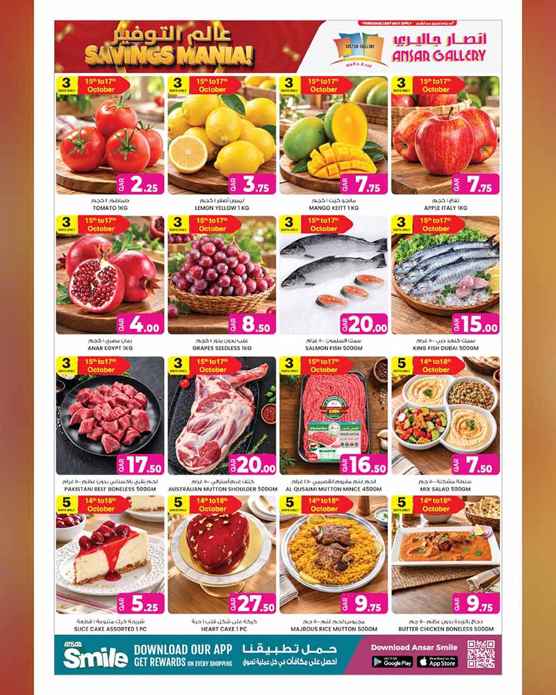 Ansar Gallery Qatar offers — Ansar Gallery SAVINGS MANIA on SUPERMARKET ESSENTIALS, ELECTRONICS, TECH DEALS and more (Electronics, Groceries), flyer page 2 of 36