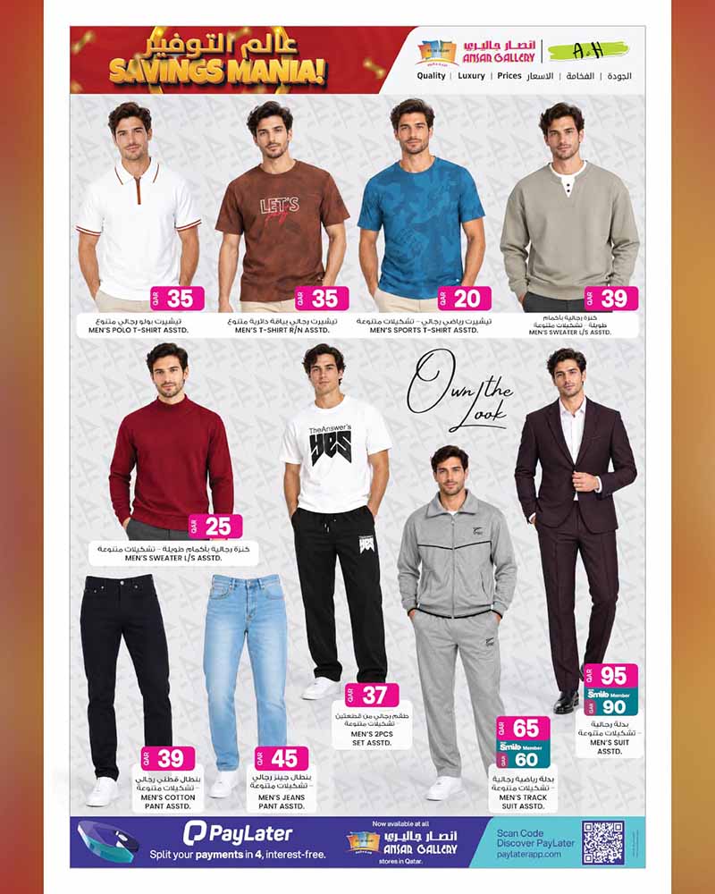 Ansar Gallery Qatar offers — Ansar Gallery SAVINGS MANIA on SUPERMARKET ESSENTIALS, ELECTRONICS, TECH DEALS and more (Electronics, Groceries), flyer page 20 of 36