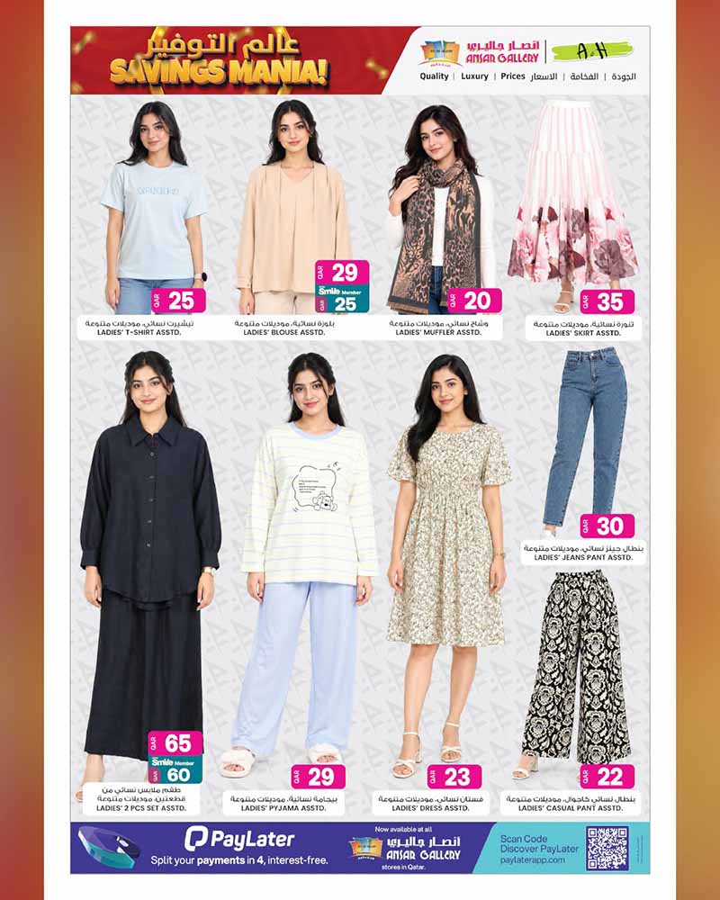 Ansar Gallery Qatar offers — Ansar Gallery SAVINGS MANIA on SUPERMARKET ESSENTIALS, ELECTRONICS, TECH DEALS and more (Electronics, Groceries), flyer page 21 of 36