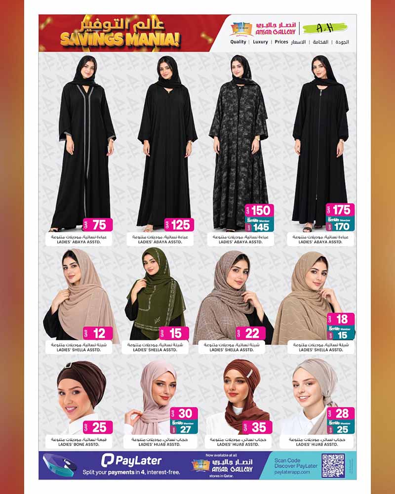 Ansar Gallery Qatar offers — Ansar Gallery SAVINGS MANIA on SUPERMARKET ESSENTIALS, ELECTRONICS, TECH DEALS and more (Electronics, Groceries), flyer page 22 of 36