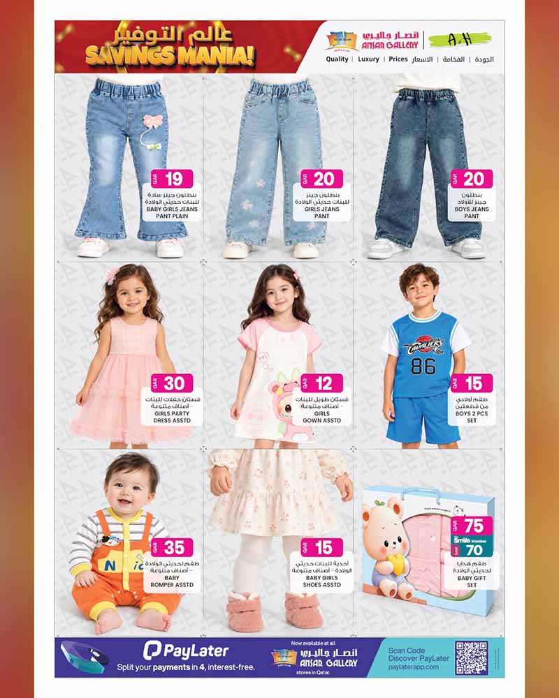 Ansar Gallery Qatar offers — Ansar Gallery SAVINGS MANIA on SUPERMARKET ESSENTIALS, ELECTRONICS, TECH DEALS and more (Electronics, Groceries), flyer page 23 of 36