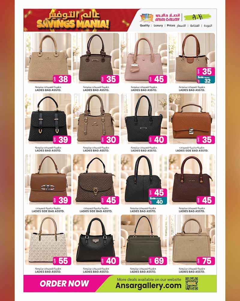 Ansar Gallery Qatar offers — Ansar Gallery SAVINGS MANIA on SUPERMARKET ESSENTIALS, ELECTRONICS, TECH DEALS and more (Electronics, Groceries), flyer page 26 of 36