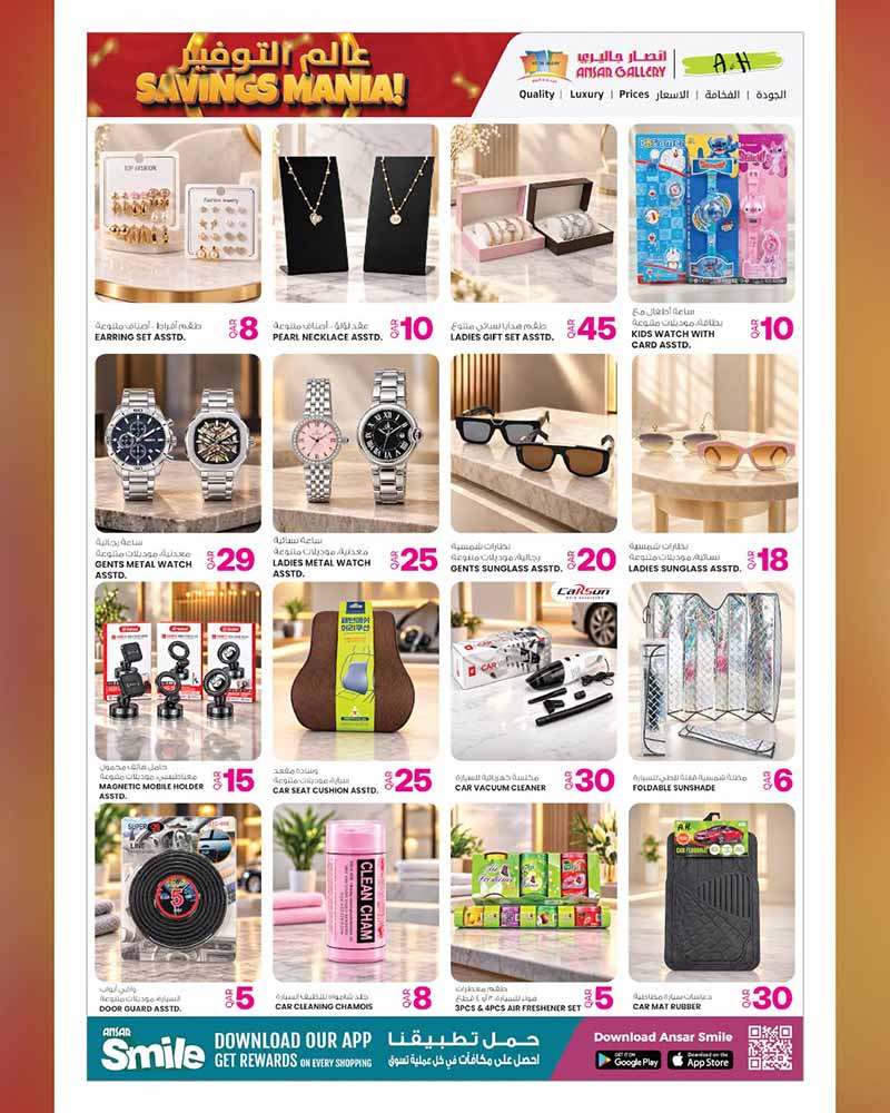 Ansar Gallery Qatar offers — Ansar Gallery SAVINGS MANIA on SUPERMARKET ESSENTIALS, ELECTRONICS, TECH DEALS and more (Electronics, Groceries), flyer page 27 of 36