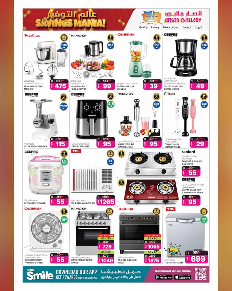 Ansar Gallery Qatar offers — Ansar Gallery SAVINGS MANIA on SUPERMARKET ESSENTIALS, ELECTRONICS, TECH DEALS and more (Electronics, Groceries), flyer page 29 of 36