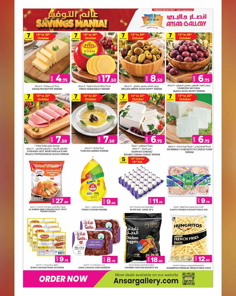 Ansar Gallery Qatar offers — Ansar Gallery SAVINGS MANIA on SUPERMARKET ESSENTIALS, ELECTRONICS, TECH DEALS and more (Electronics, Groceries), flyer page 3 of 36