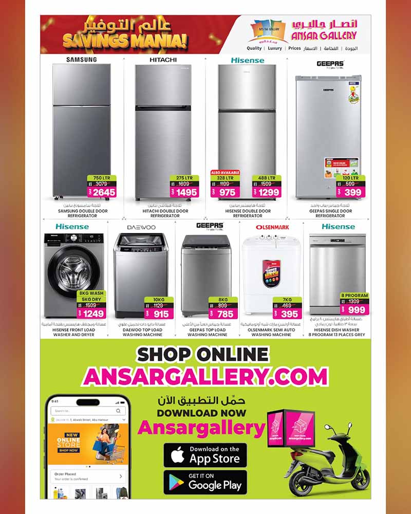 Ansar Gallery Qatar offers — Ansar Gallery SAVINGS MANIA on SUPERMARKET ESSENTIALS, ELECTRONICS, TECH DEALS and more (Electronics, Groceries), flyer page 30 of 36