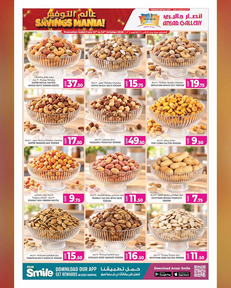 Ansar Gallery Qatar offers — Ansar Gallery SAVINGS MANIA on SUPERMARKET ESSENTIALS, ELECTRONICS, TECH DEALS and more (Electronics, Groceries), flyer page 4 of 36