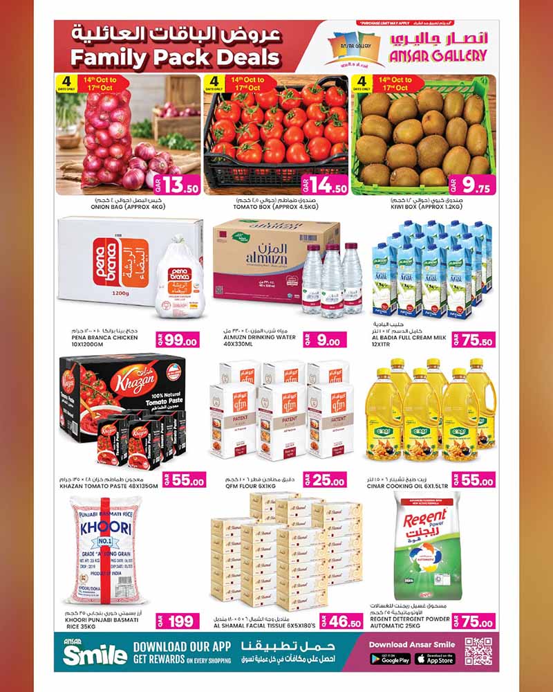 Ansar Gallery Qatar offers — Ansar Gallery SAVINGS MANIA on SUPERMARKET ESSENTIALS, ELECTRONICS, TECH DEALS and more (Electronics, Groceries), flyer page 6 of 36
