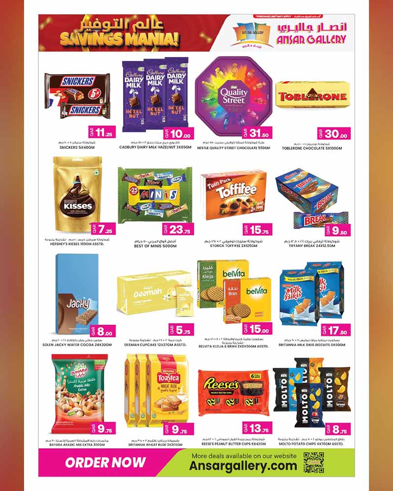 Ansar Gallery Qatar offers — Ansar Gallery SAVINGS MANIA on SUPERMARKET ESSENTIALS, ELECTRONICS, TECH DEALS and more (Electronics, Groceries), flyer page 7 of 36
