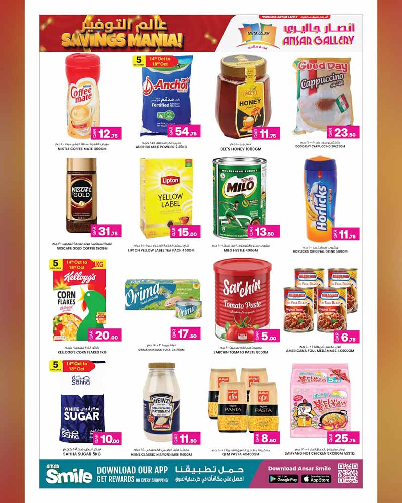 Ansar Gallery Qatar offers — Ansar Gallery SAVINGS MANIA on SUPERMARKET ESSENTIALS, ELECTRONICS, TECH DEALS and more (Electronics, Groceries), flyer page 8 of 36