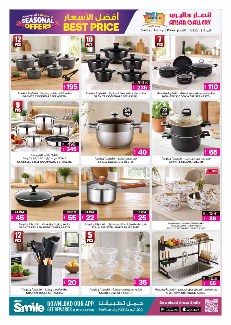 Ansar Gallery SEASONAL OFFERS — flyer page 11 of 34