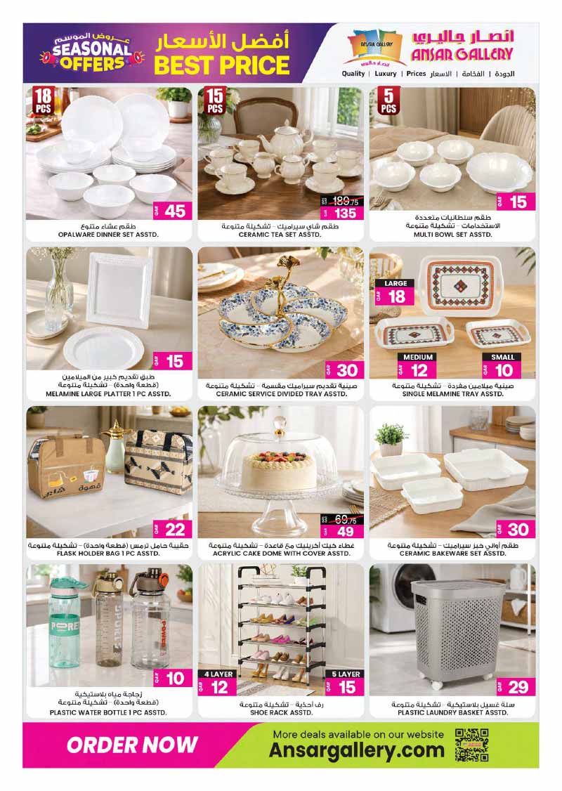 Ansar Gallery SEASONAL OFFERS — flyer page 12 of 34