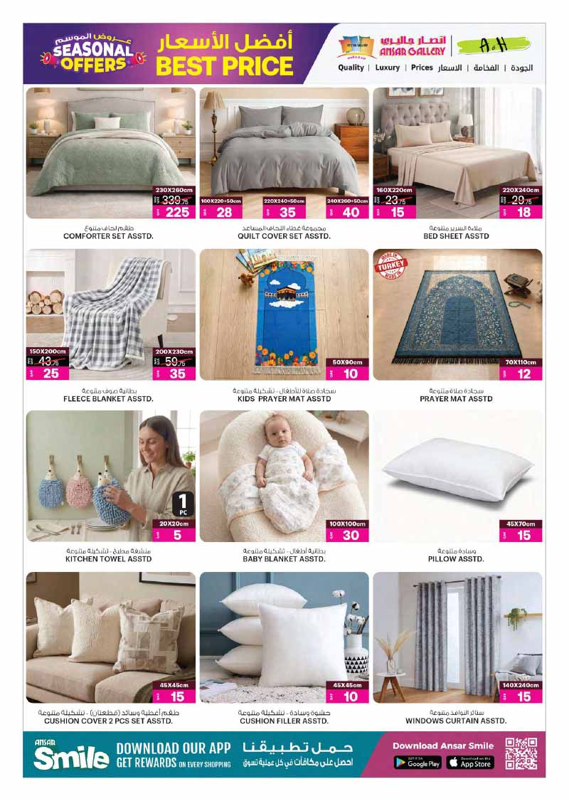 Ansar Gallery SEASONAL OFFERS — flyer page 13 of 34