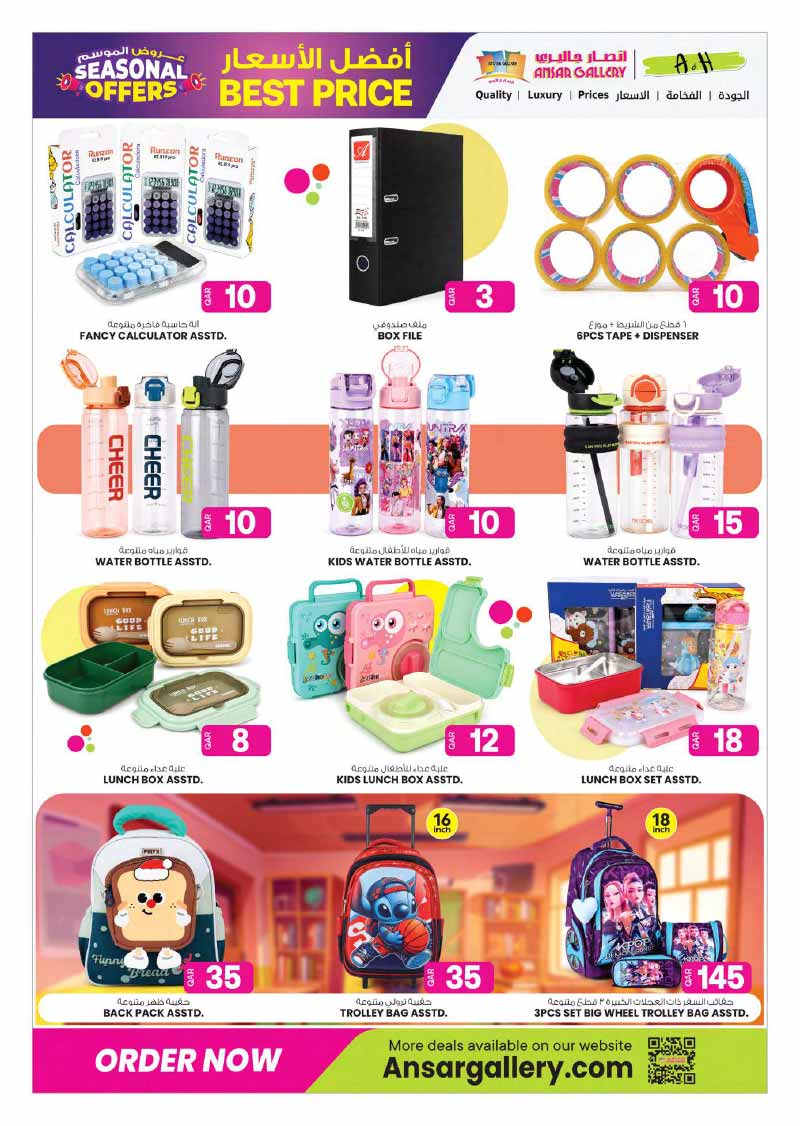 Ansar Gallery SEASONAL OFFERS — flyer page 16 of 34