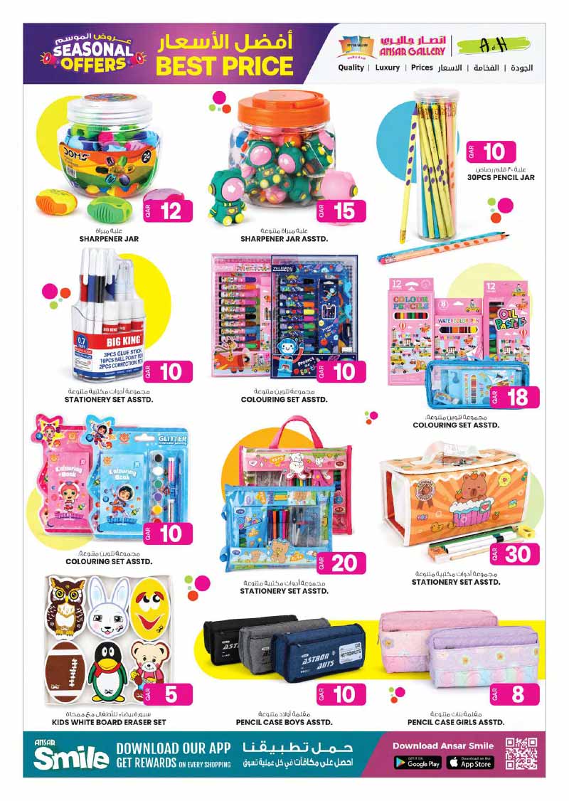 Ansar Gallery SEASONAL OFFERS — flyer page 17 of 34