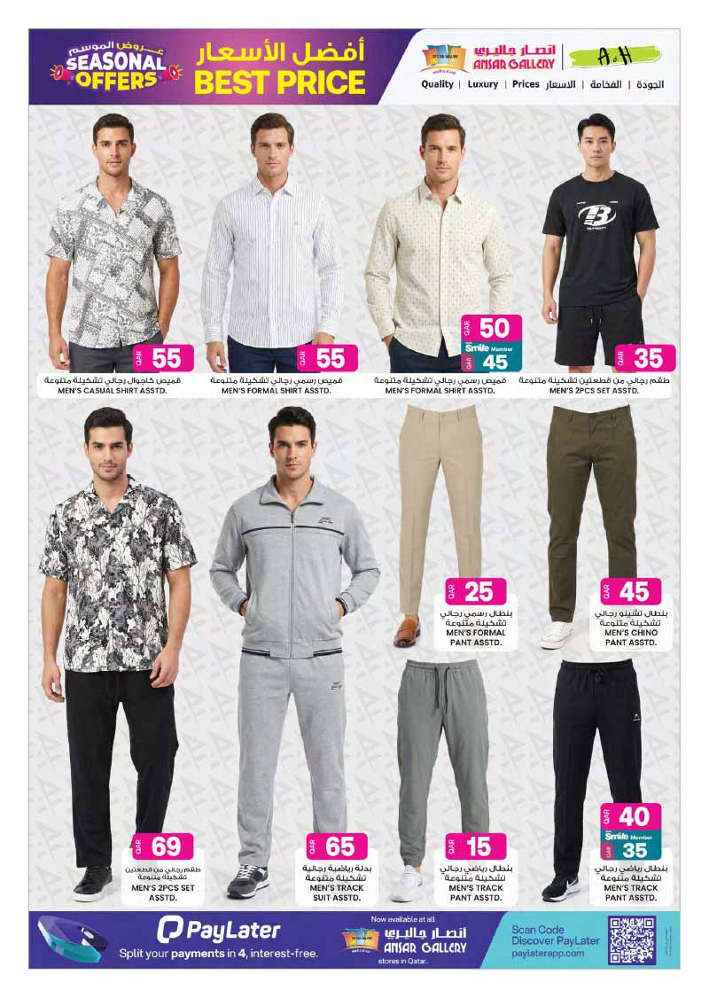 Ansar Gallery SEASONAL OFFERS — flyer page 18 of 34