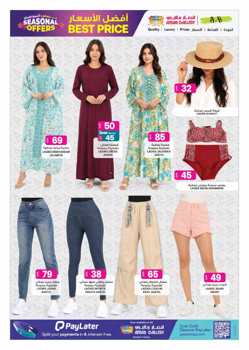 Ansar Gallery SEASONAL OFFERS — flyer page 19 of 34