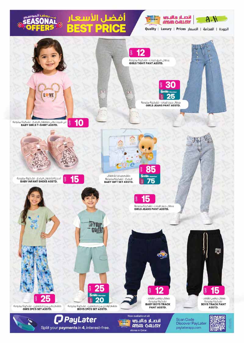 Ansar Gallery SEASONAL OFFERS — flyer page 22 of 34